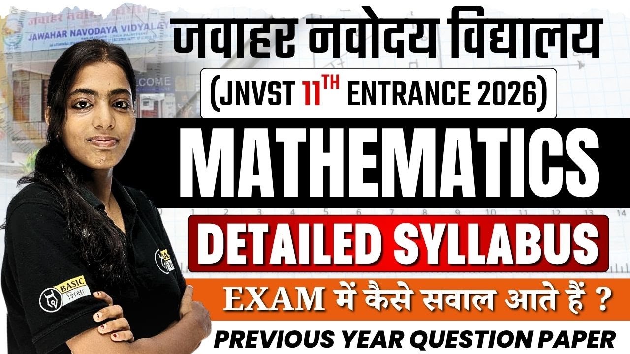 JNVST Class 11th Entrance 2026 : Mathematics Detailed New Syllabus | JNVST 11th Entrance PYQs Sample