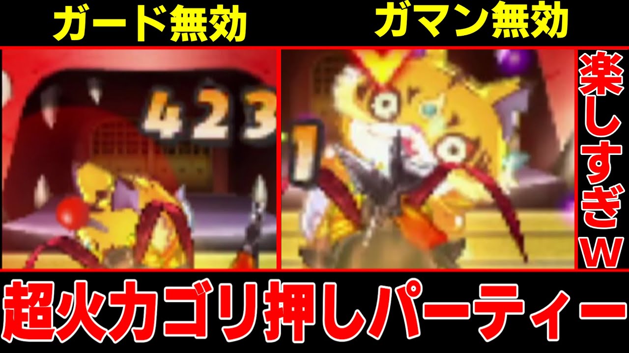 【妖怪ウォッチ３】ガードもガマンも意味無し！？超火力ゴリ押しパーティーで神妖怪を狩りまくるｗｗｗ【ゆっくり実況】