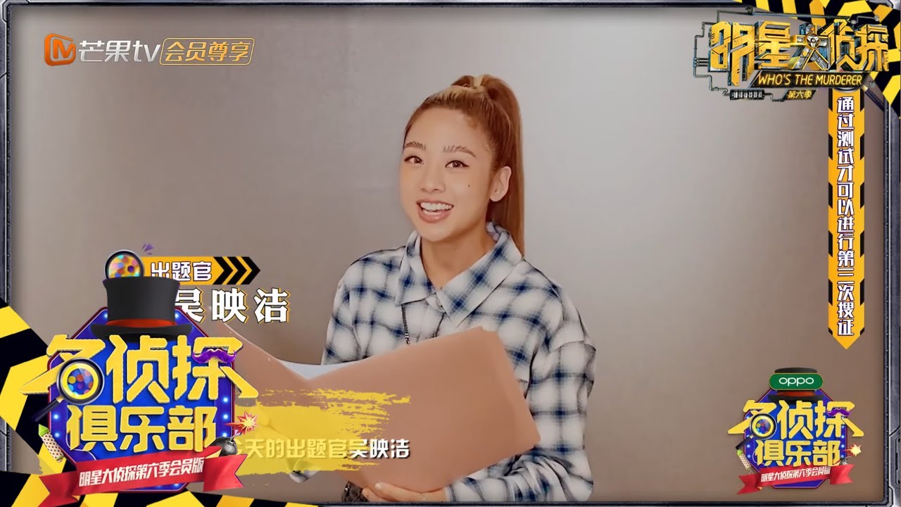 【未播花絮】鬼鬼惊喜现身变三搜出题官 撒贝宁照相机记忆再次封神 《名侦探俱乐部6》Detective Club S6 EP1丨MGTV