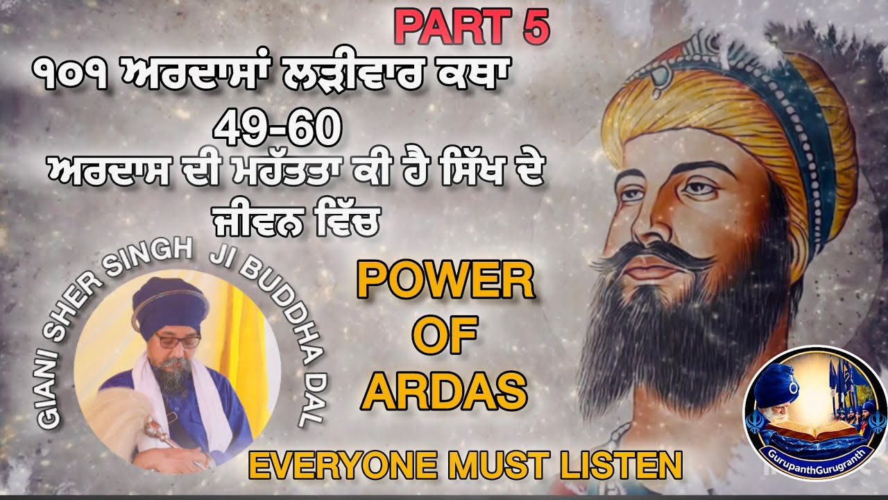 Guru Gobind Singh ji 101 Ardaas katha Giani sher singh ji Budha Dal 