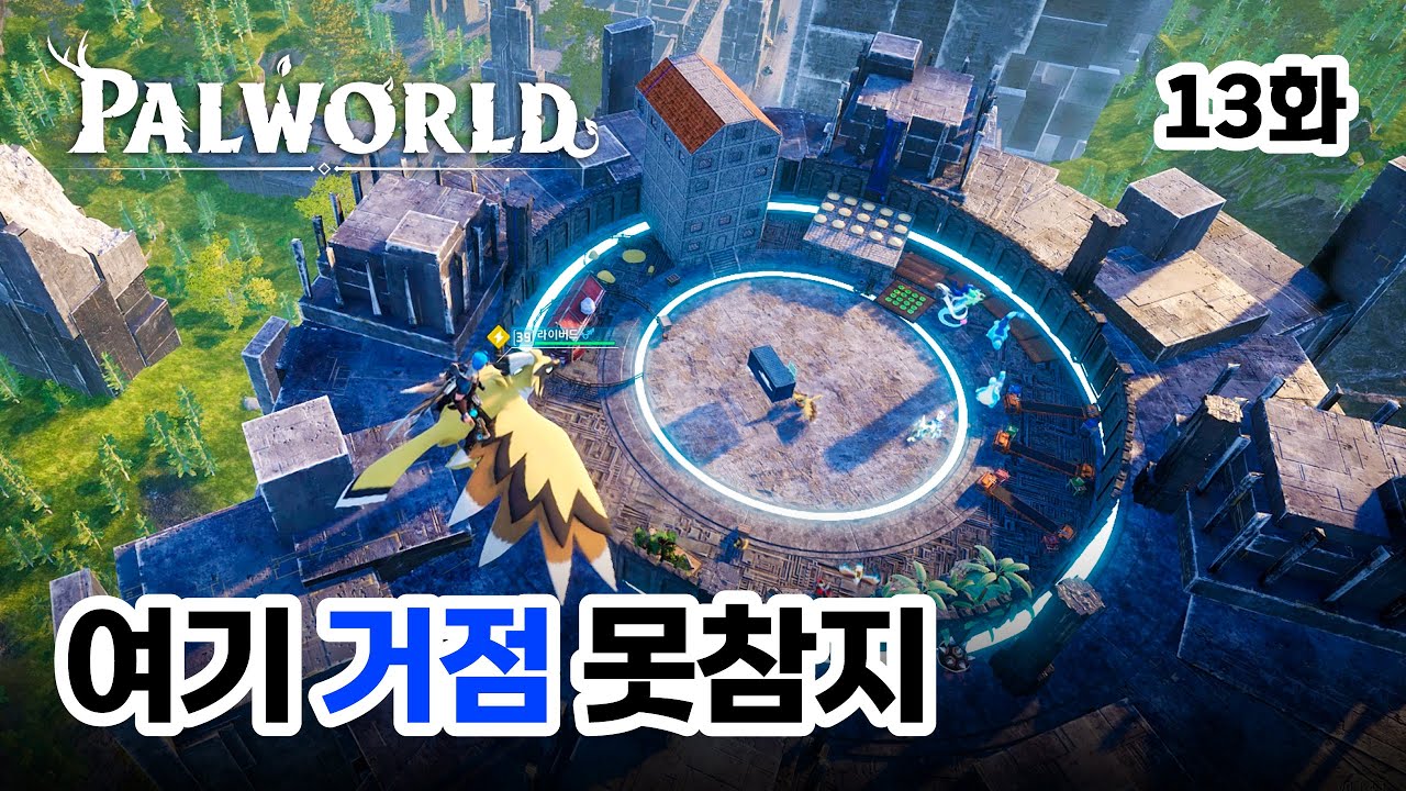 잔잔하게 이사&기지 짓는 영상🏠 #건축 - 팔월드/팰월드 - #13