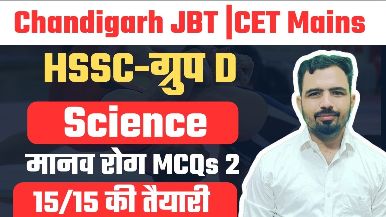 Human diseases MCQs Class 2 | HSSC Group D | Chandigarh JBT |CET Mains Mandeep Godara Sir