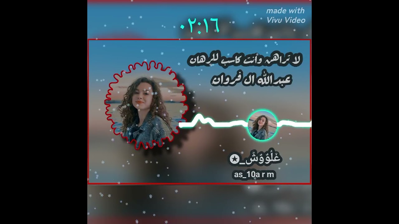 لاتـراهـن وانـت كـاسـب لـلرهـان[عبدالله ال فروان]عٌلَوٌوٌشُ_✪