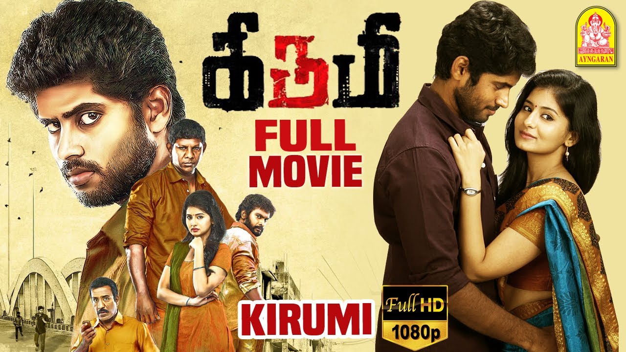 Kirumi Full Movie | Kathir | Reshmi Menon | Yogi Babu | Yogi Babu Comedy | Pariyrum Perumal Kathir
