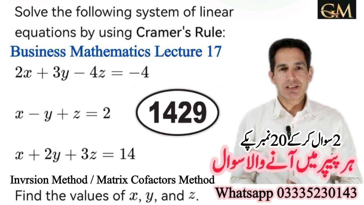 Solve 3x3 System of Equations Using Cramer Rule & Cofactor Method | Step by Step Urdu/Hind