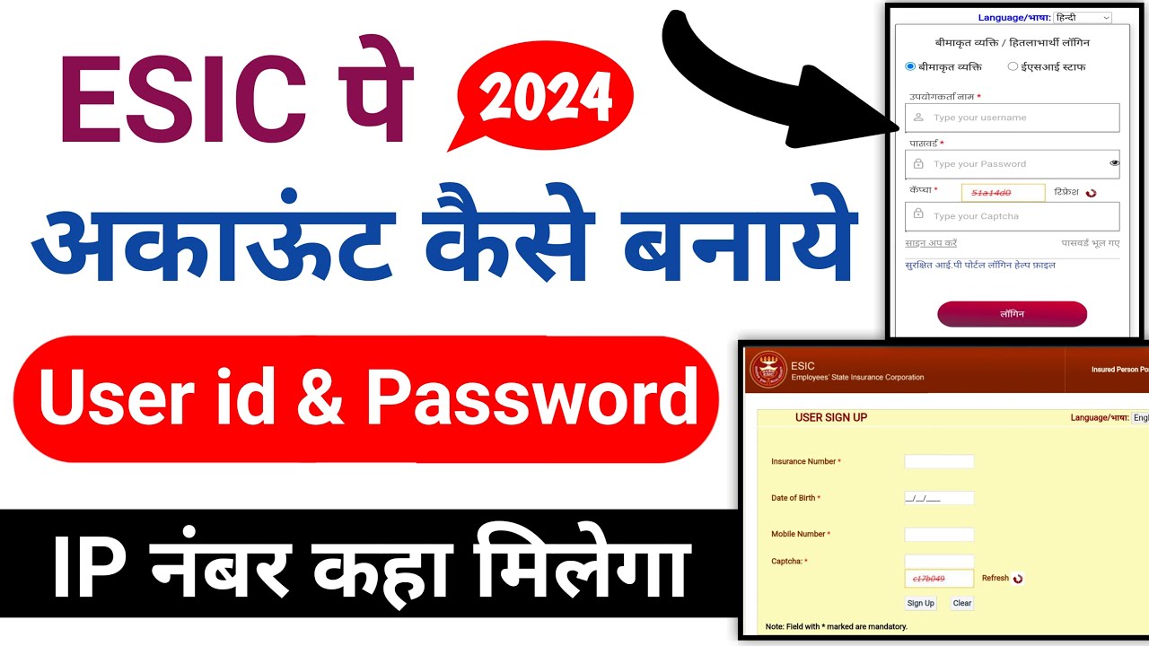 How to create ESIC User Id and Password | How to Login to ESIC | How to create ESIC Account | IP No