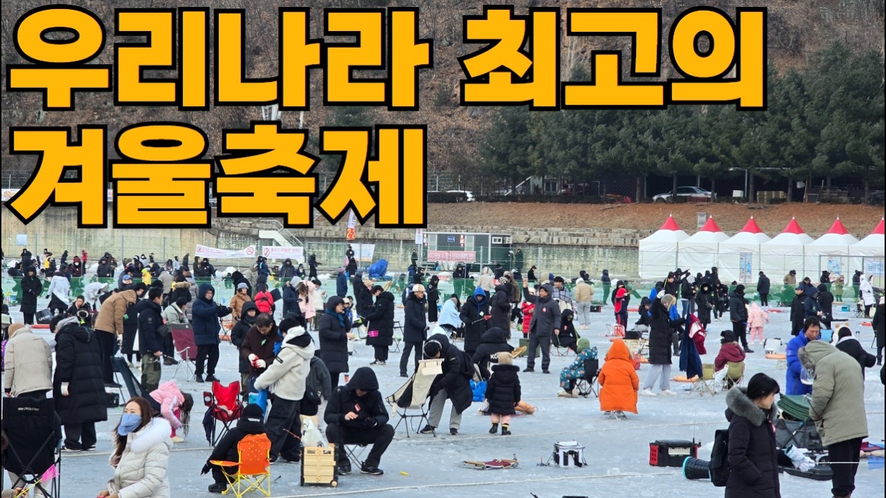 둘이서 5만원 들고 화천 산천어 축제 가봤습니다~