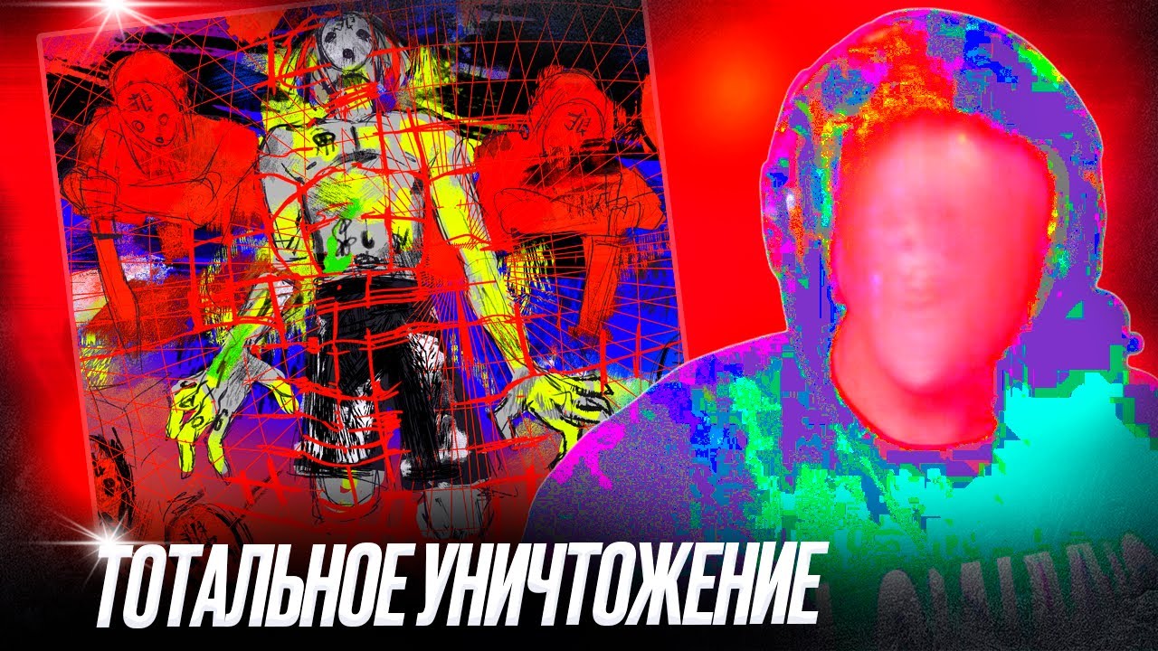 dekma - MASS EXTERMINATION | Реакция