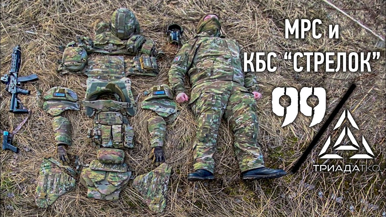 МРС Группа 99 / КБС 