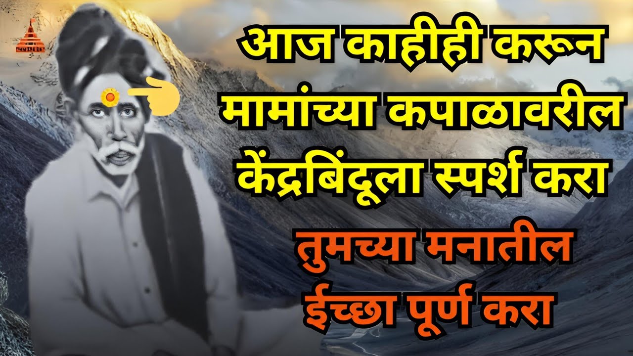 देव काय म्हणत आहे ते ऐक नाही तर भिकेला लागशील|पाहून दुर्लक्ष करू नकोस|balumama admapur|balumama song
