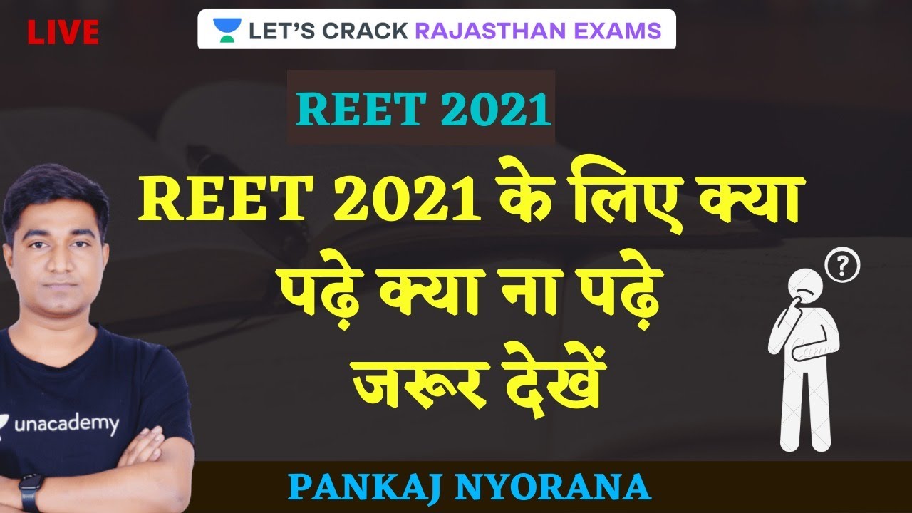 What to read and what not to read for REET 2021, must watch | Strategy Session | REET 2021 | Pank...