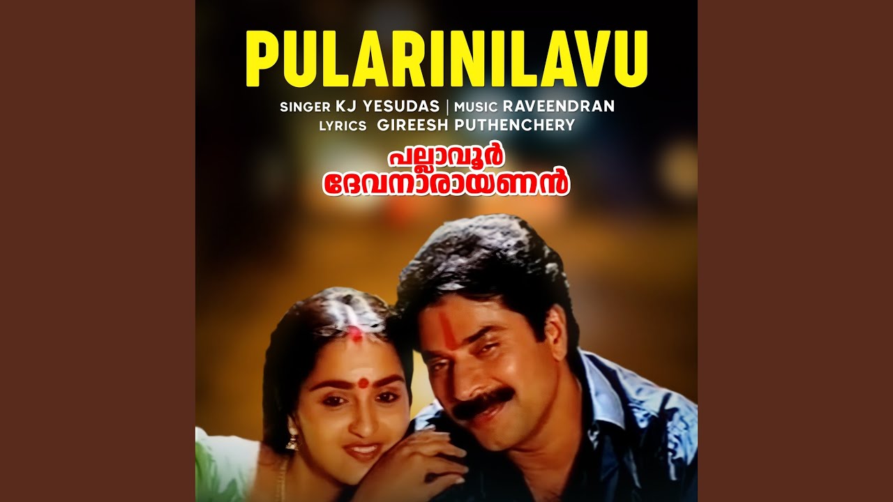 Pularinilavu (From “Pallavur Devanarayanan”)