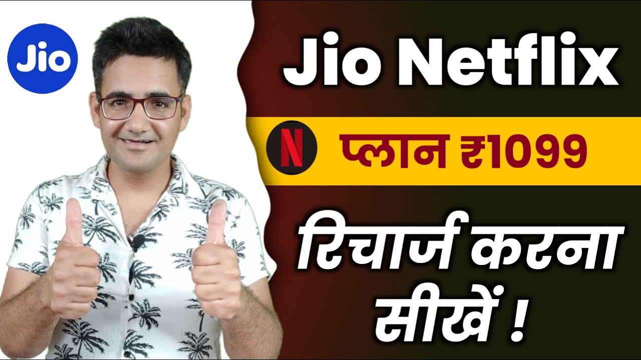 Jio Netflix plans | jio new 1099 recharge plan details | how to recharge jio 1099 Netflix plan