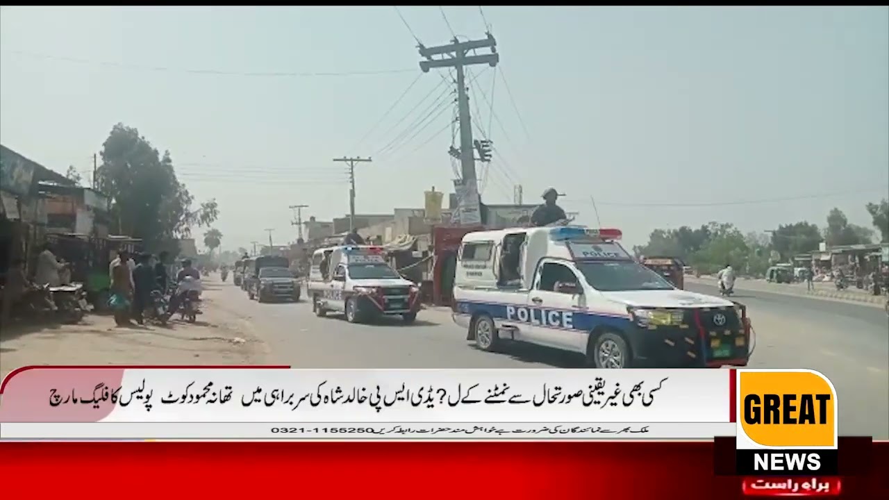 Flag march of Mahmood Kot police station led by DSP Khalid Shah.