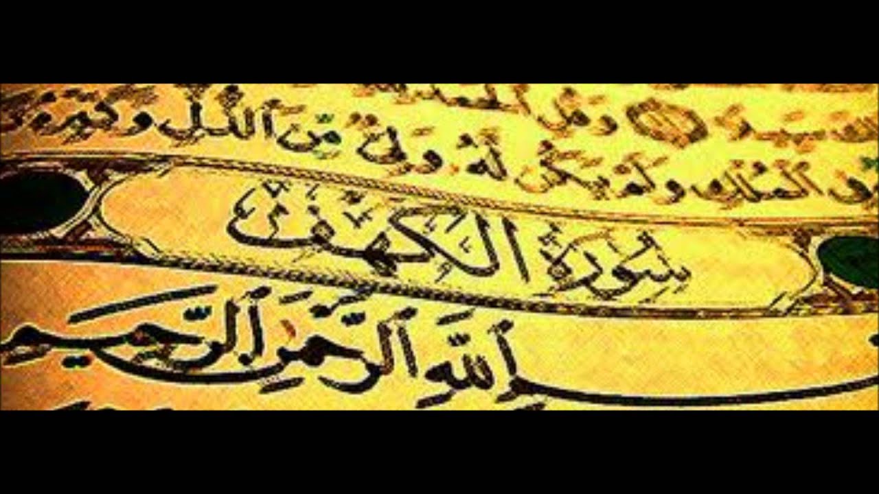Sura Al-Kahaf recited by Maulana Ehtisham-Ul-Haq Thanvi