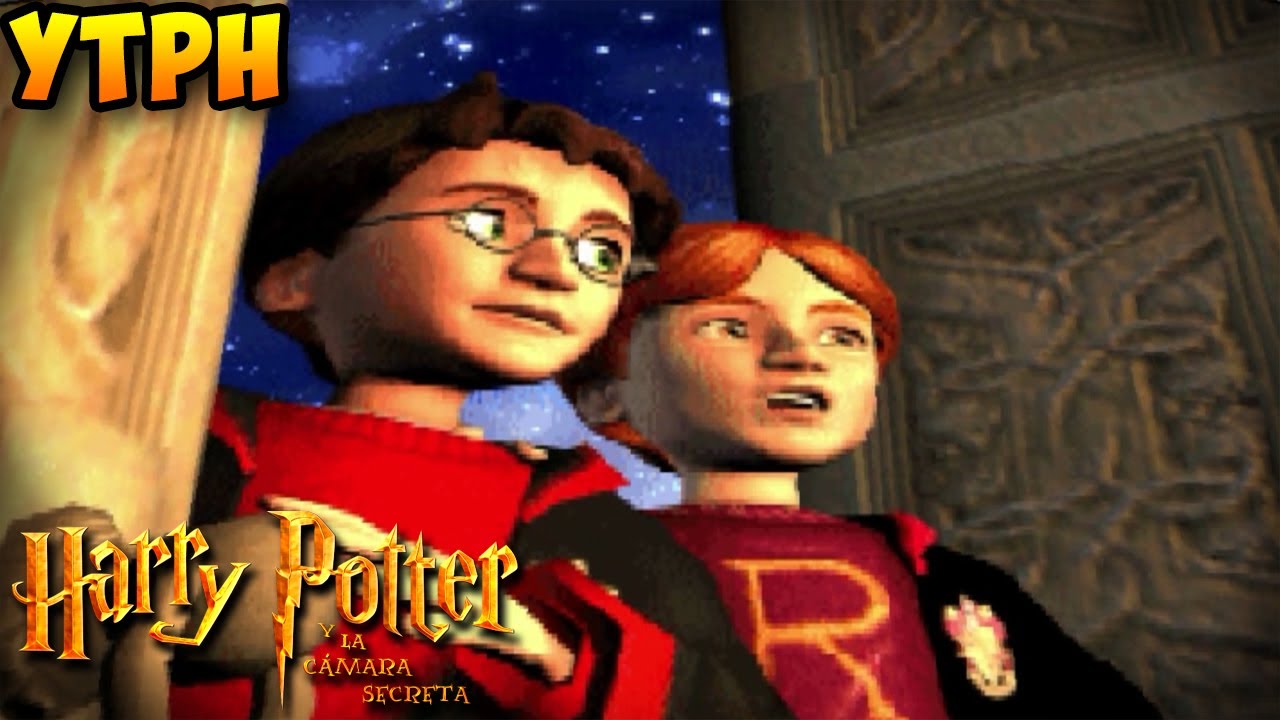 [YTPH] Harry Potter: La Cámara Secreta • YouTube Poop