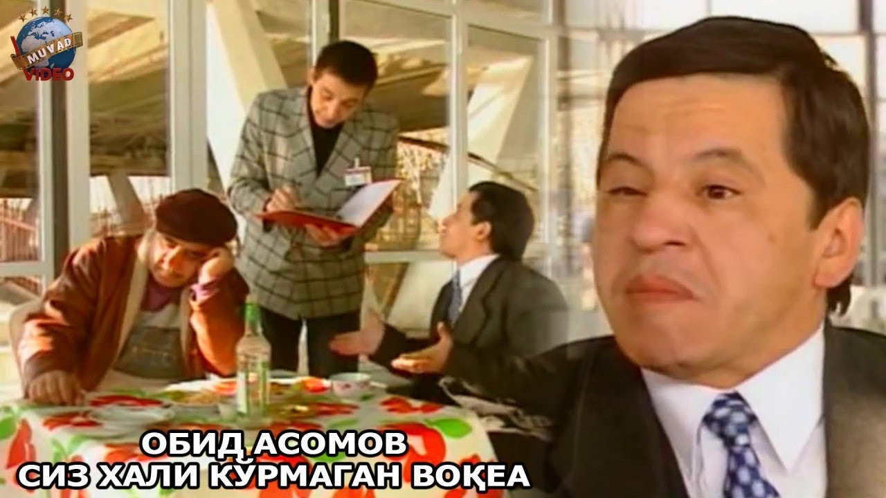 Obid Asomov - Siz hali ko`rmagan voqea | Arxiv video