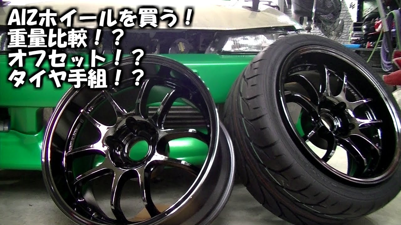 新しいホイール購入！ 重量比較！タイヤ手組！【DIY】