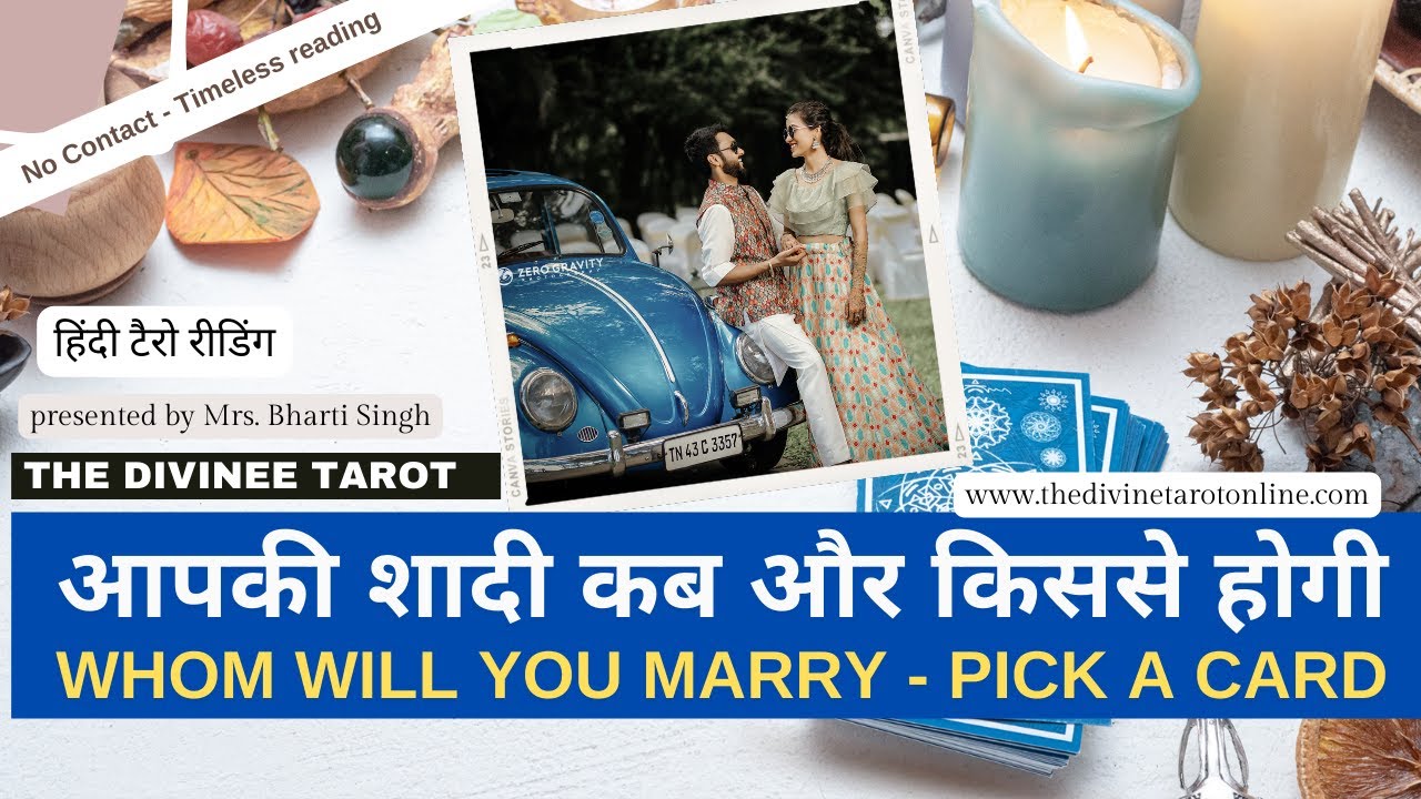 AAPKI SHAADI KAB AUR KISSEY HOGI - PICK A CARD ❤️HINDI TAROT READING❤️ Timeless