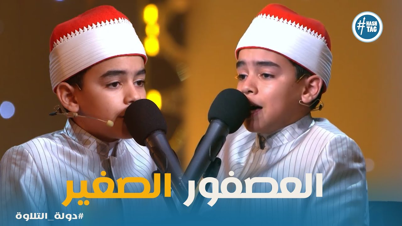 دولة التلاوة |الطفل المعجزة .. تلاوة ببراءة الأطفال وهيبة الكبار.. محمد القلاجي يبدع