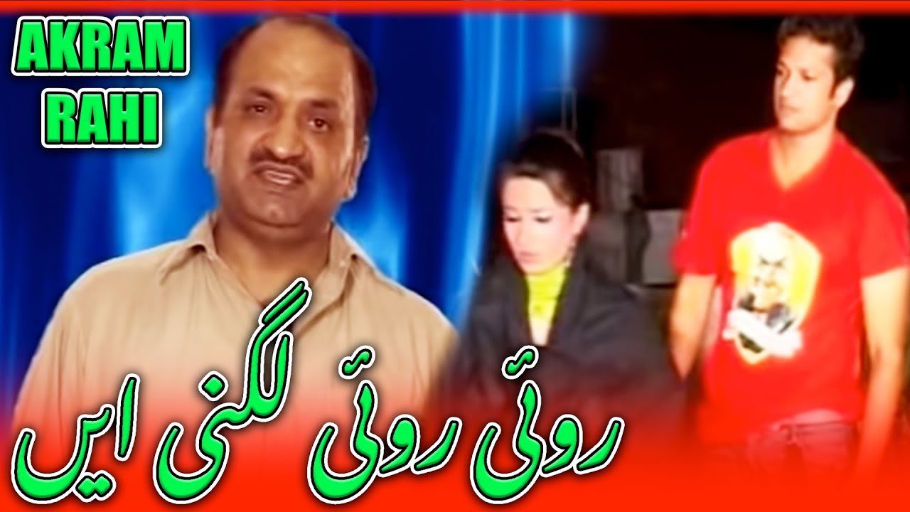 Aj Fer Kisay Diyan Yaadan - Akram Rahi