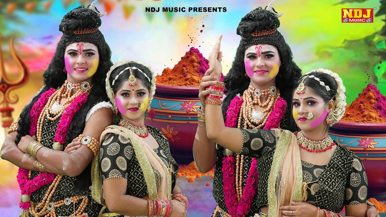 टॉप 5 शिव गौरा की सुपरहिट झांकी डांस | Top 5 Shiv Goura Ki Jhanki Dance Bhajan 2026 | Damruwala NDJ