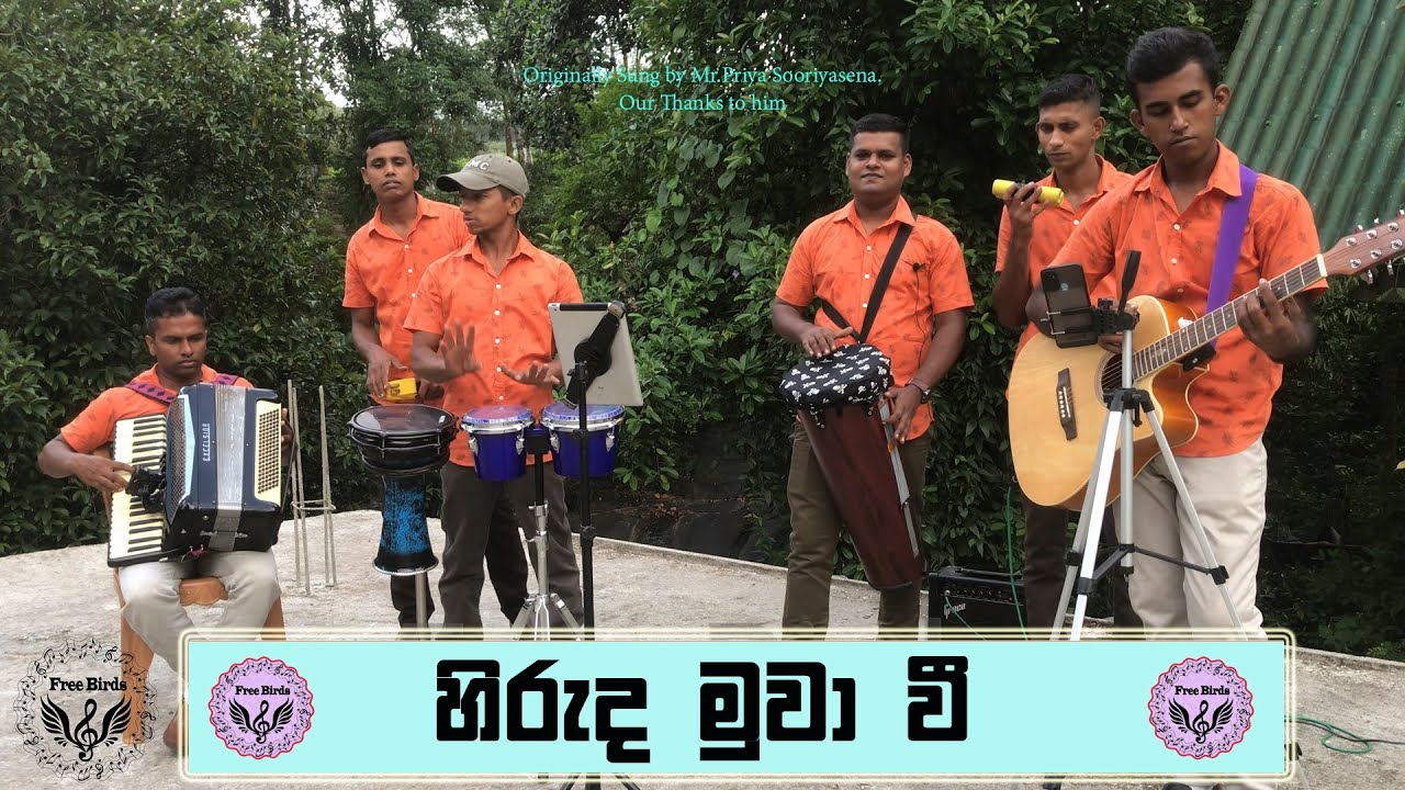 හිරුද මුවා වී | Hiruda Muwa Wee | Free Birds