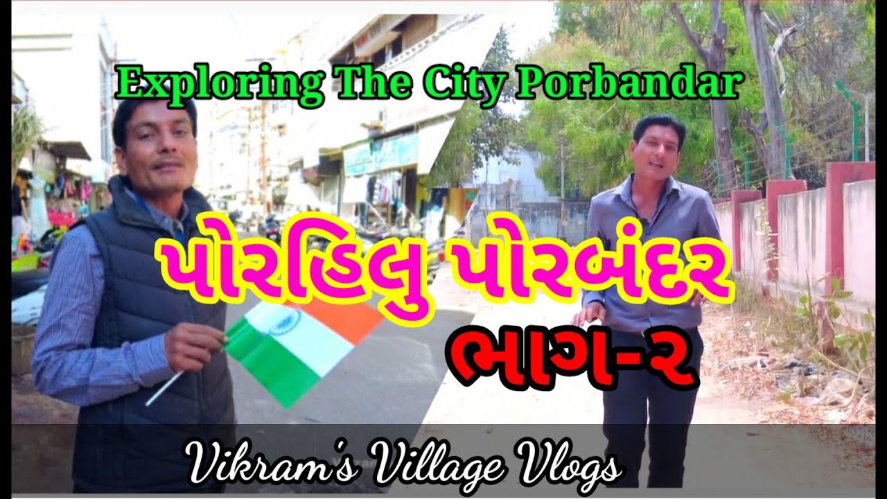 Exploring The City Porbandar Part -2