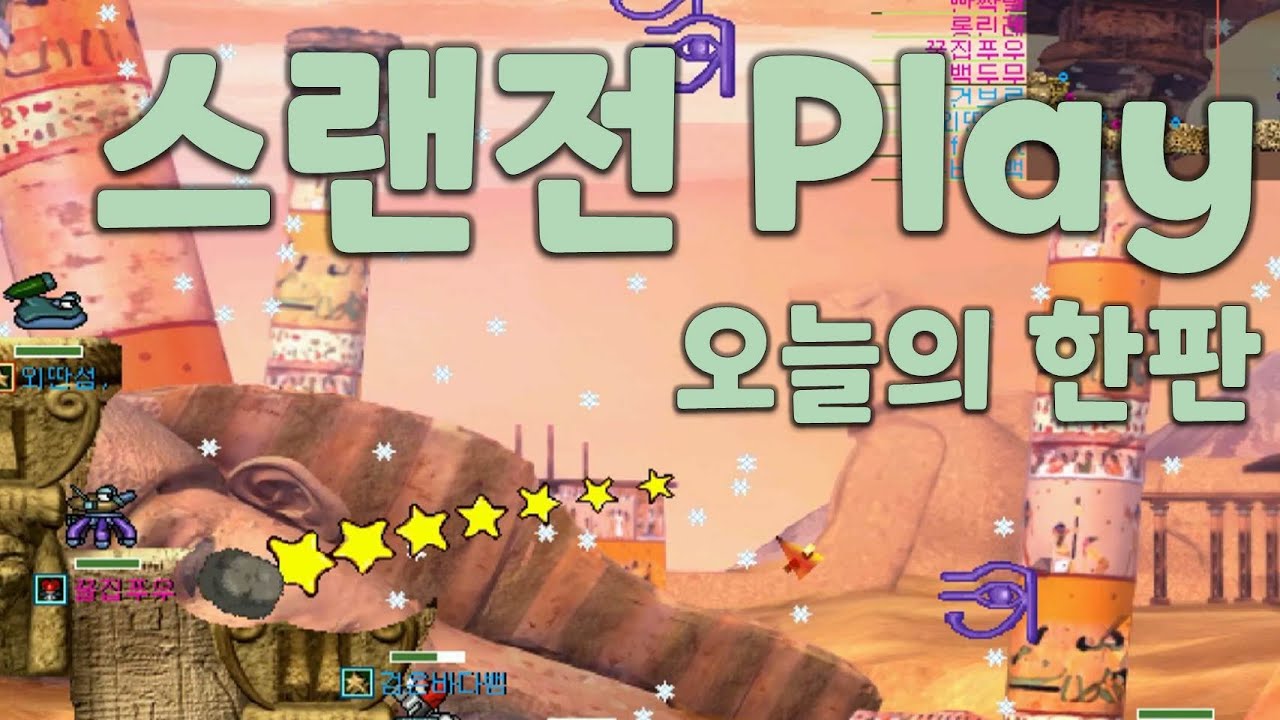 포트리스 스랜전 Play