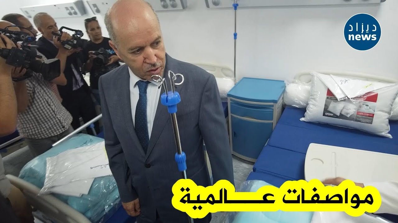 شاهد وزير الصحة يتفقد مسـ ـتشفى أمـ ـراض القلب وجراحـ ـة الأطفال بالمعالمة قبل تدشينه!!