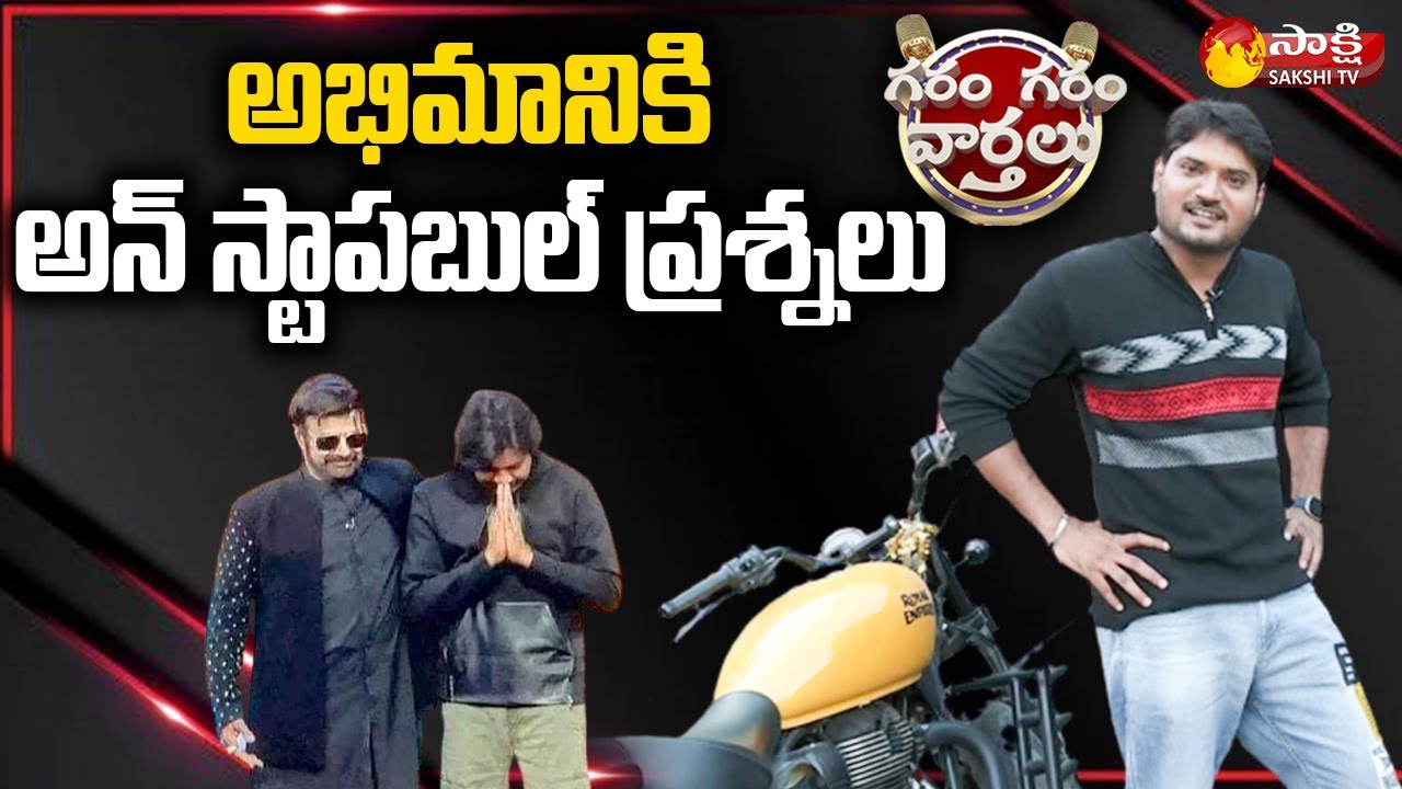 Garam Rajesh Funny Skit On Pawan Kalyan Unstoppable | Garam Garam Varthalu | Sakshi TV