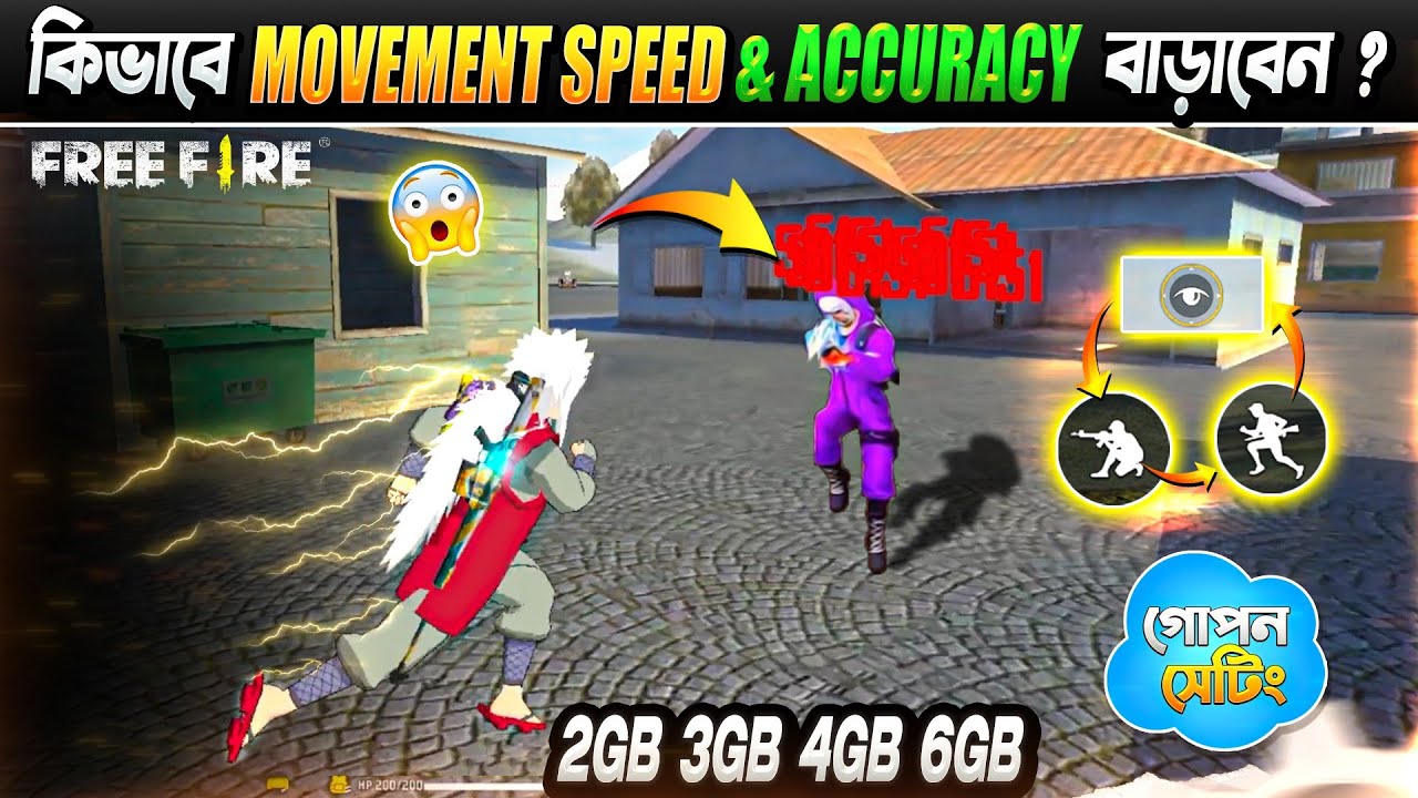 Free Fire এ কিভাবে MOVEMENT SPEED & ACCURACY বাড়াবেন? 😲 How to increase Movement speed + Accuracy 🎯