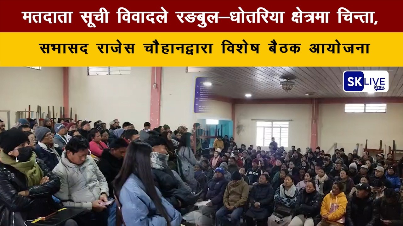 चौहानद्वारा विशेष बैठक आयोजना