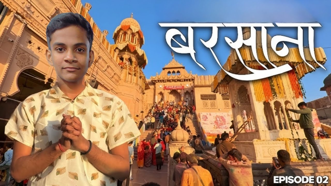 Radha Rani Ne Bula Liya! | Barsana Darshan || vlog by abhiraj singh vlog || 