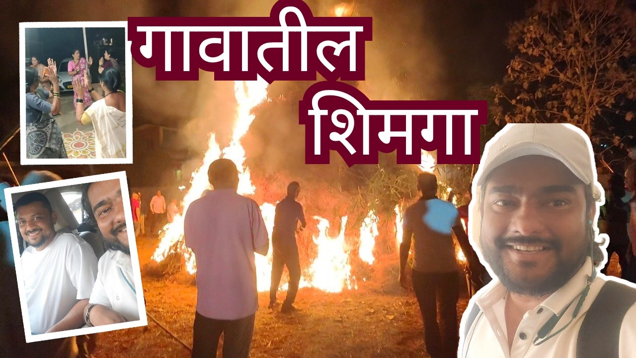 #Aajchya vlog cha handover ghetla husband ne||गावातील शिमगा||चाकर मनी निघाला गावी||Snehittdairies