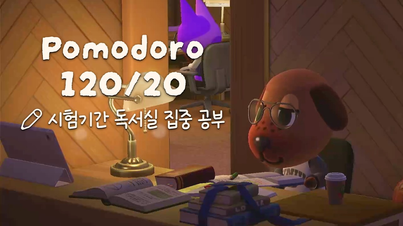 [모동숲 ASMR] 120/20 뽀모도로 | 시험기간 댕냥이 독서실 집중 시험 공부 🐶🐱 |  ACNH | あつ森 | 동물의숲