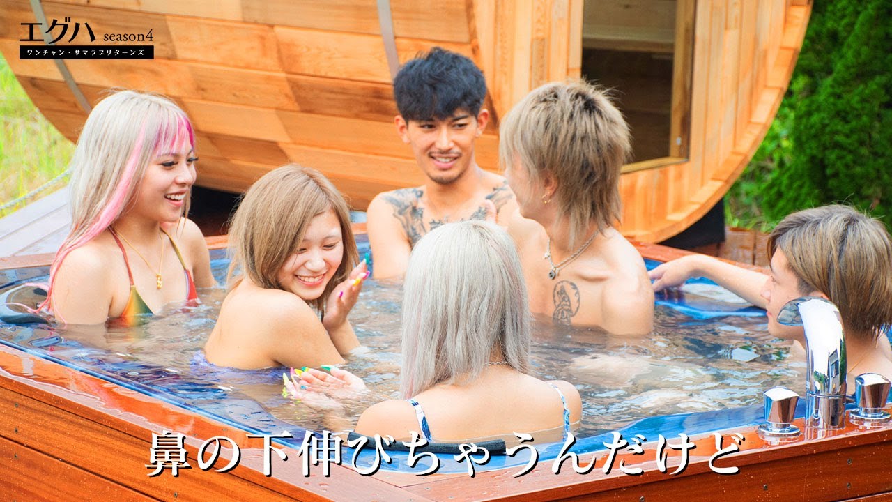 エグハseason4 #2 肉食男子達の攻め攻めプッシュに女子達困惑💕