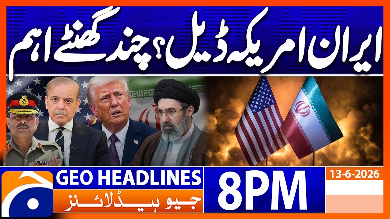 IRAN-US DEAL - GOOD NEWS SOON | 8PM Headlines Geo News (13th June 2026)