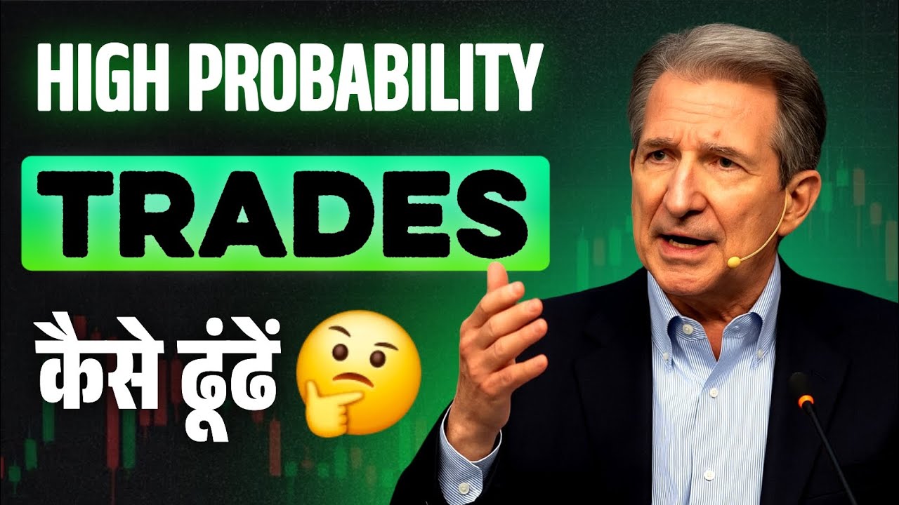 High Probability Trades: The Hidden Formula Every Trader Must Master 🤔