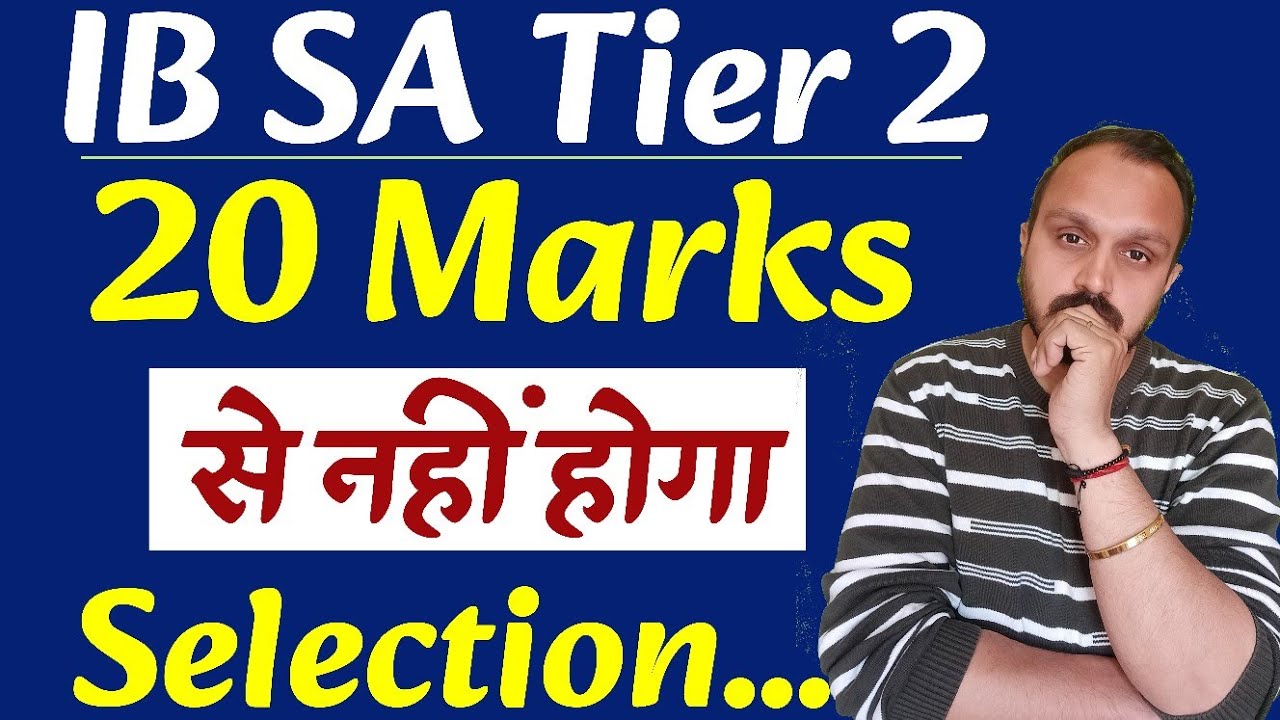 IB SA 2025: 20 Marks से Selection नहीं होगा | IB Security Assistant tier 2 exam date |