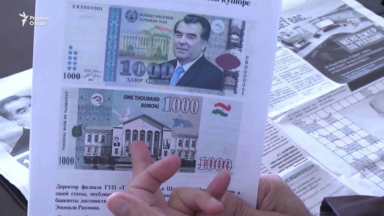 Порлумон тарҳи пули 1000 сомониро бо акси Э.Раҳмон ба Бонки Миллӣ фиристодааст