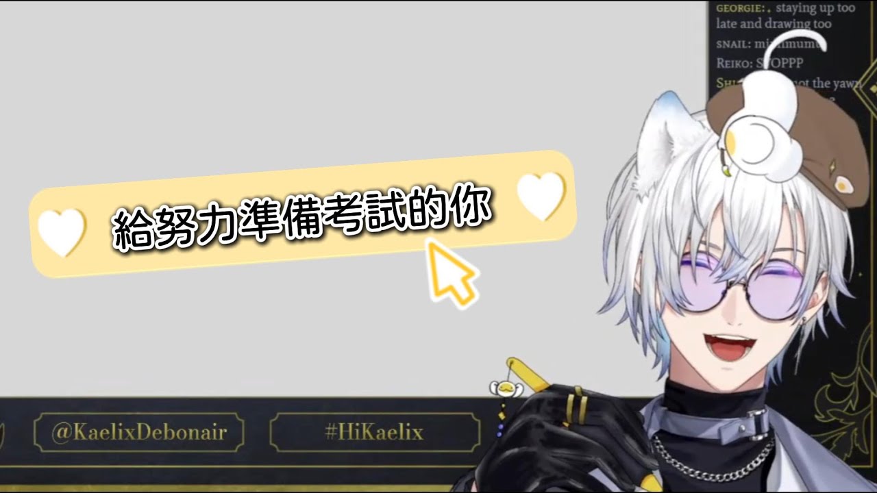 【Njisanji EN 中英字幕】一些關於考試的提醒【Kaelix Debonair】