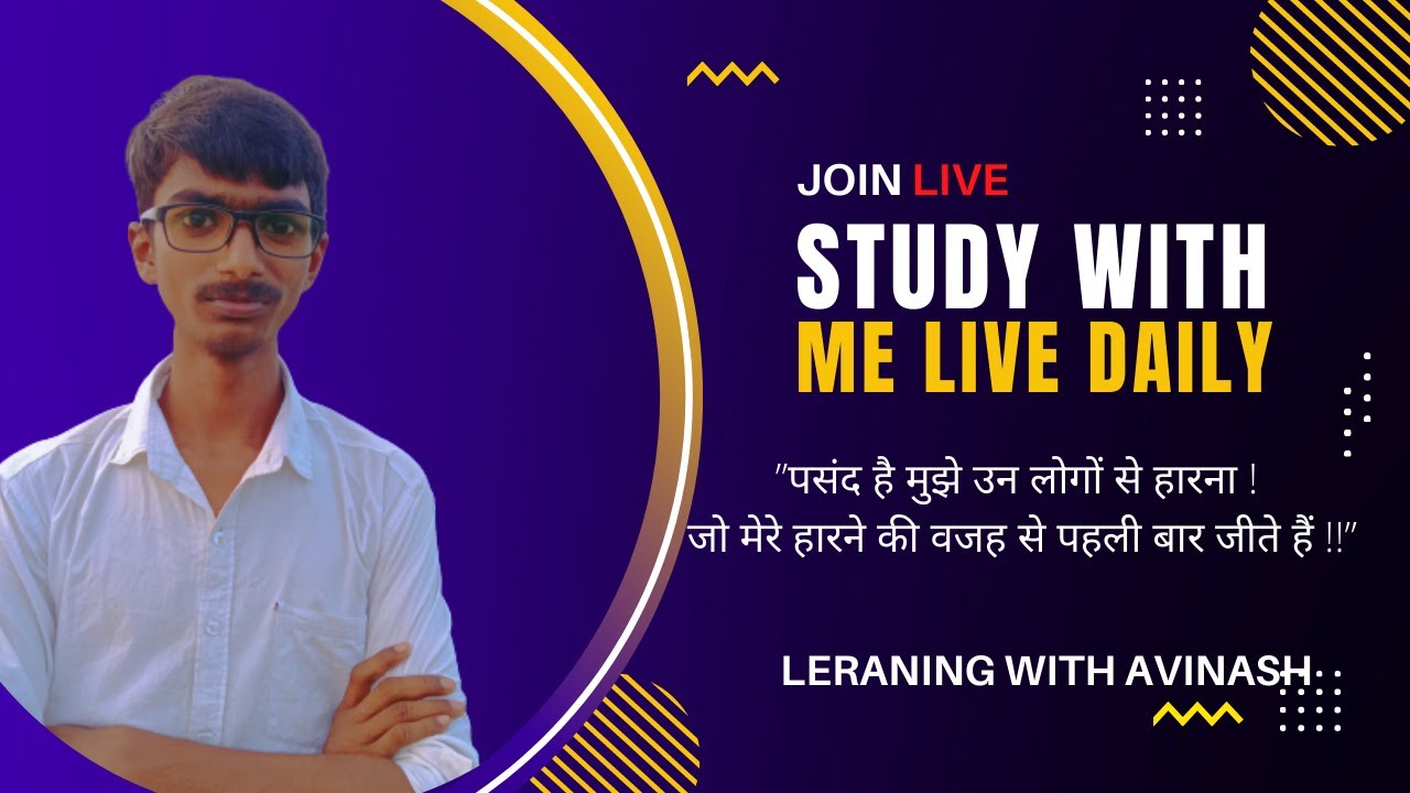 Study With Me || Study With Me Live #studyWithMe #studywithmeliveindia #india #livestudywithme