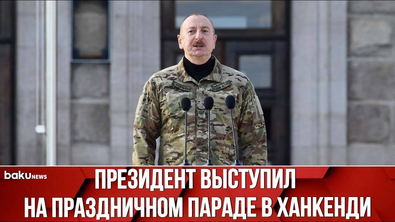 Президент Ильхам Алиев принял участие в торжественном параде по случаю 8 Ноября – Дня Победы