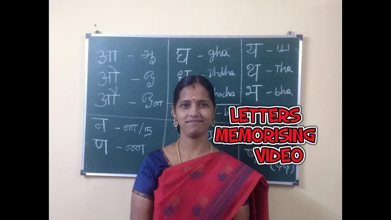MEMORISING VIDEO # Hindi letters#