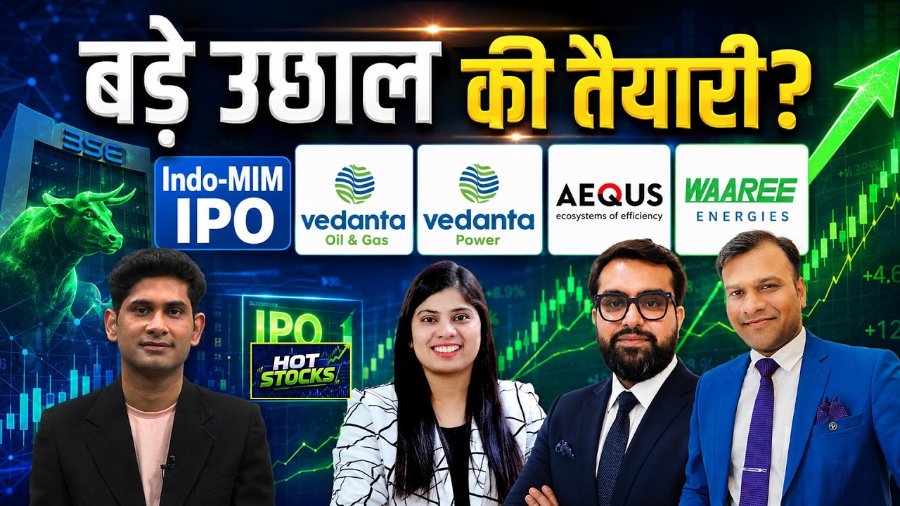 Vedanta Oil & Gas, Vedanta Power, Aequs, Waaree Energies, Indo-MIM IPO Shares में क्या करें?