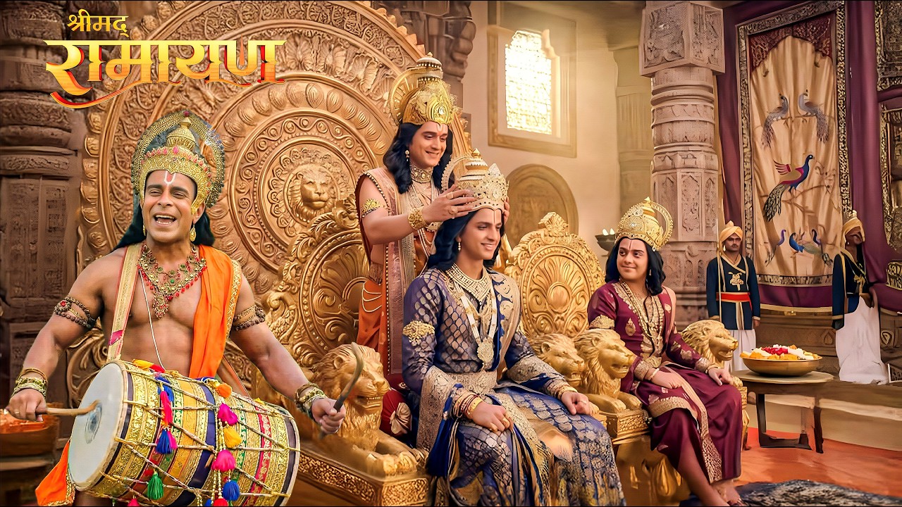 जब श्रीराम ने लव-कुश को बनाया अयोध्या का राजकुमार, हनुमान ने खुशी में बजाया ढोल || Shrimad Ramayan