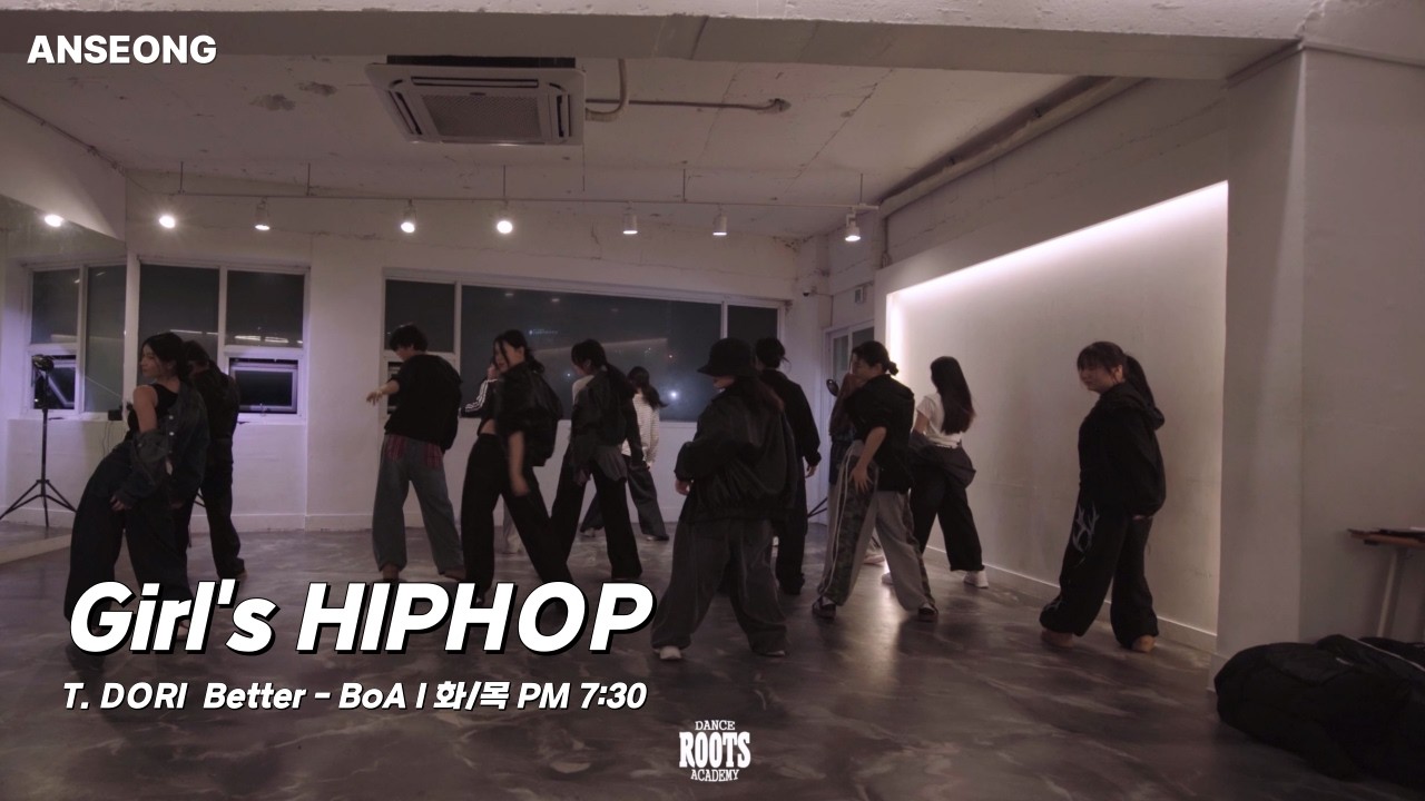 [Girl's HIPHOP CLASS] DORI쌤 힙합 수업 │ Better – BoA │ 루츠댄스 안성