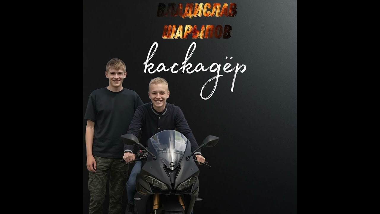 Каскадёр