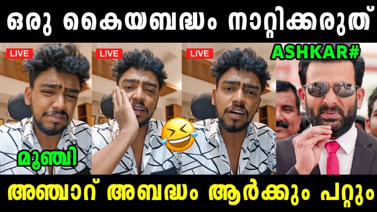 അഷ്കർ ടെക്കിക്ക് എന്തിൻ്റെ കേടായിരുന്നു 🤣 Ashkar Techy | Hanan  | Eagle Gaming | Vyshnav Trolls 